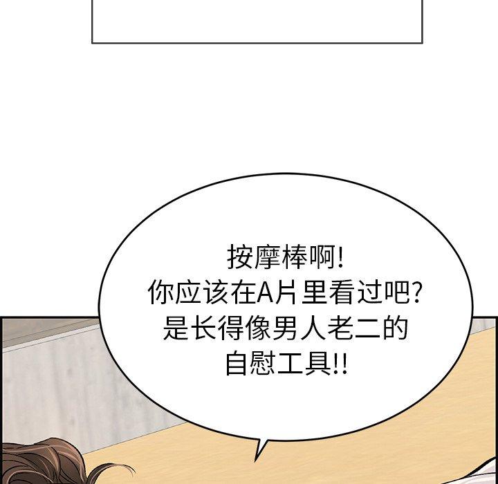 《致命的你》漫画最新章节致命的你-第 34 话免费下拉式在线观看章节第【79】张图片