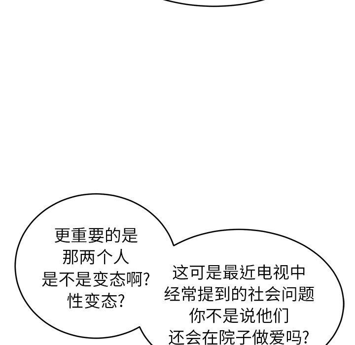 《致命的你》漫画最新章节致命的你-第 34 话免费下拉式在线观看章节第【124】张图片