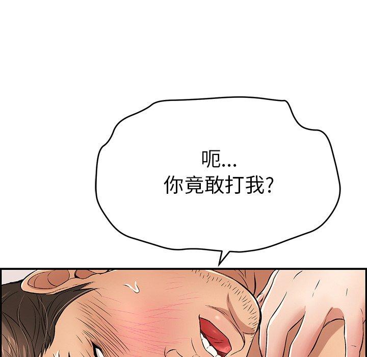 《致命的你》漫画最新章节致命的你-第 34 话免费下拉式在线观看章节第【132】张图片