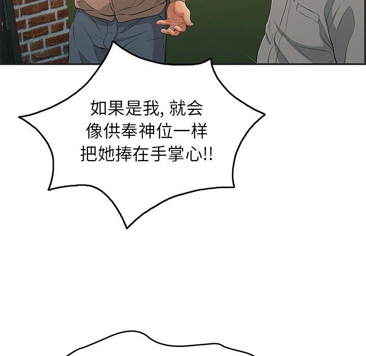 《致命的你》漫画最新章节致命的你-第 34 话免费下拉式在线观看章节第【49】张图片