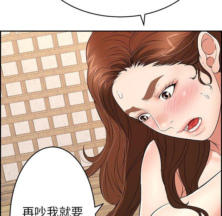 《致命的你》漫画最新章节致命的你-第 34 话免费下拉式在线观看章节第【137】张图片