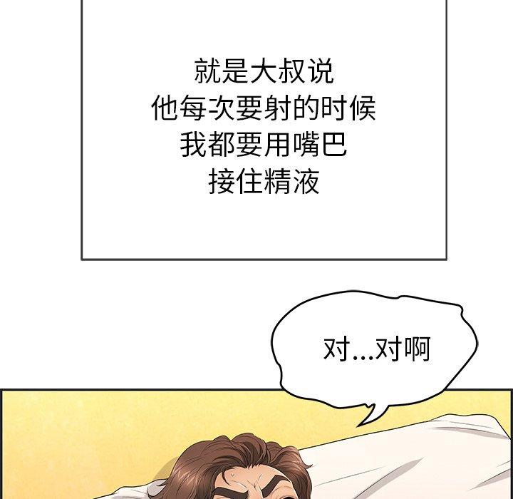 《致命的你》漫画最新章节致命的你-第 34 话免费下拉式在线观看章节第【17】张图片