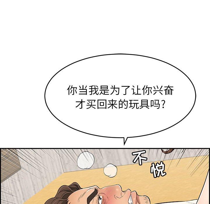 《致命的你》漫画最新章节致命的你-第 34 话免费下拉式在线观看章节第【75】张图片