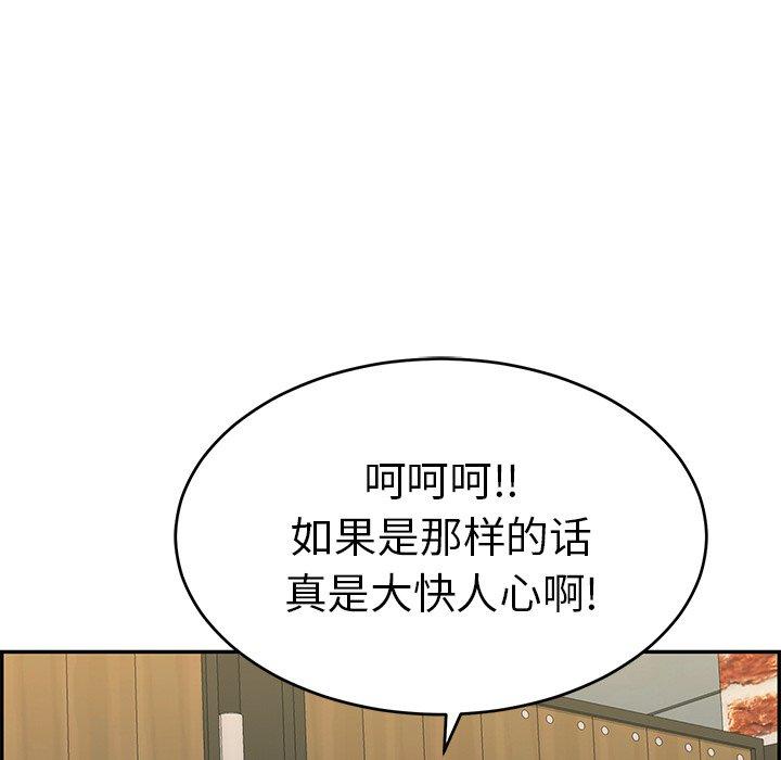 《致命的你》漫画最新章节致命的你-第 34 话免费下拉式在线观看章节第【122】张图片