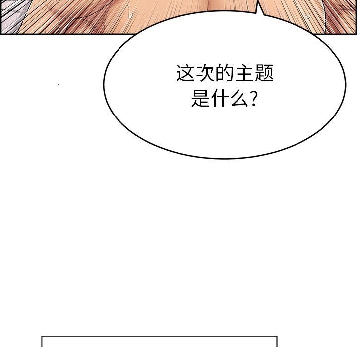 《致命的你》漫画最新章节致命的你-第 35 话免费下拉式在线观看章节第【8】张图片