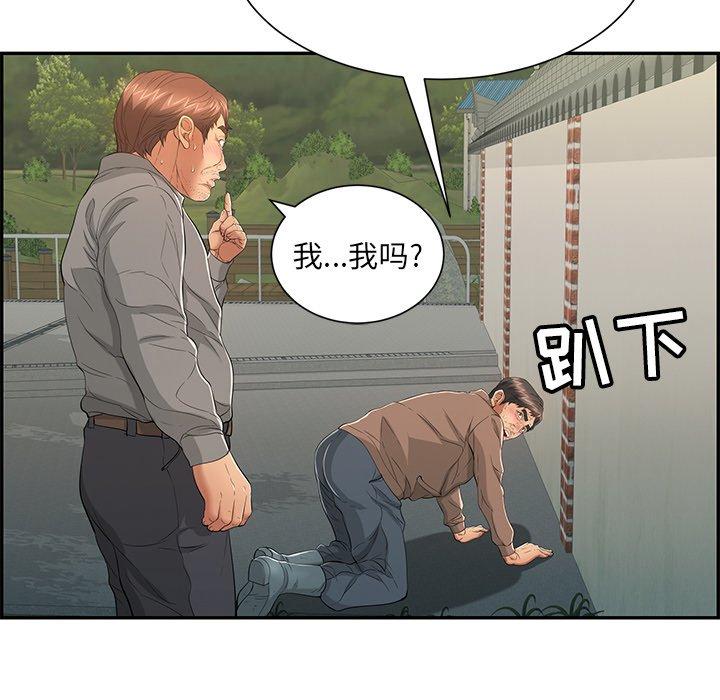 《致命的你》漫画最新章节致命的你-第 35 话免费下拉式在线观看章节第【124】张图片