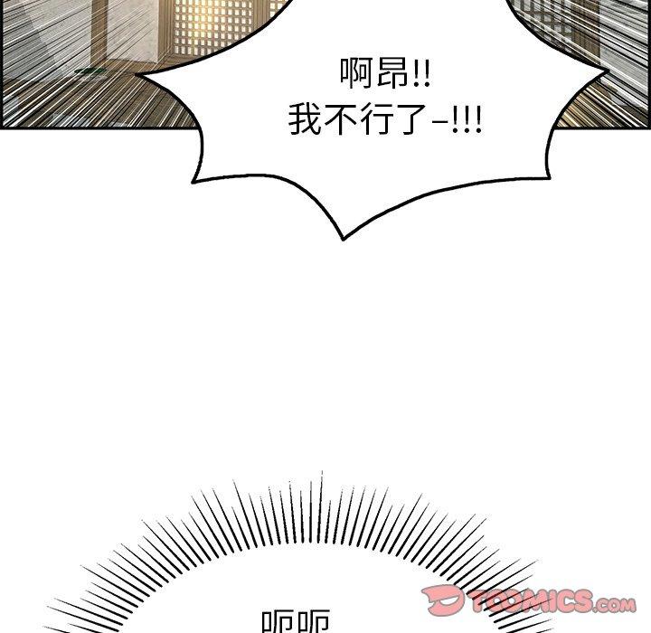 《致命的你》漫画最新章节致命的你-第 35 话免费下拉式在线观看章节第【108】张图片