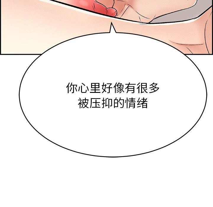 《致命的你》漫画最新章节致命的你-第 35 话免费下拉式在线观看章节第【64】张图片