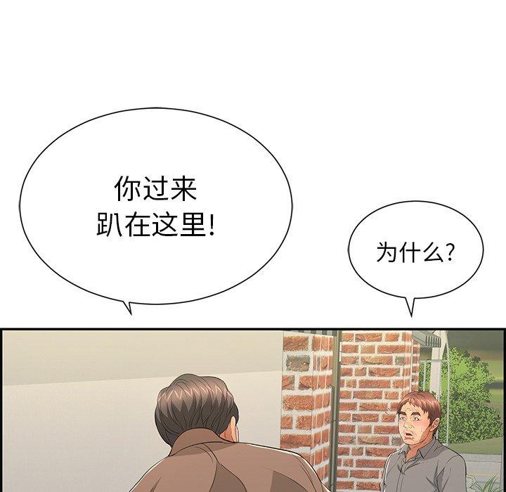 《致命的你》漫画最新章节致命的你-第 35 话免费下拉式在线观看章节第【115】张图片