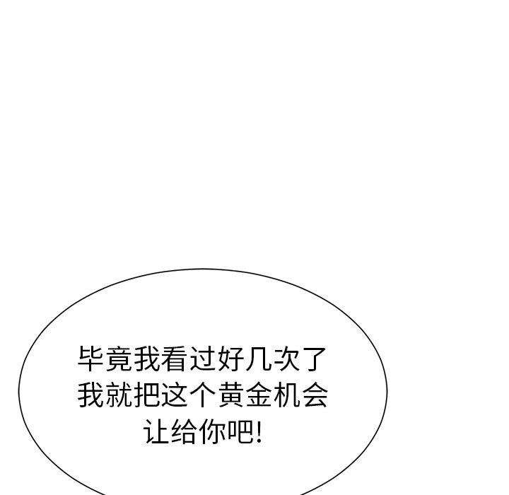 《致命的你》漫画最新章节致命的你-第 35 话免费下拉式在线观看章节第【125】张图片