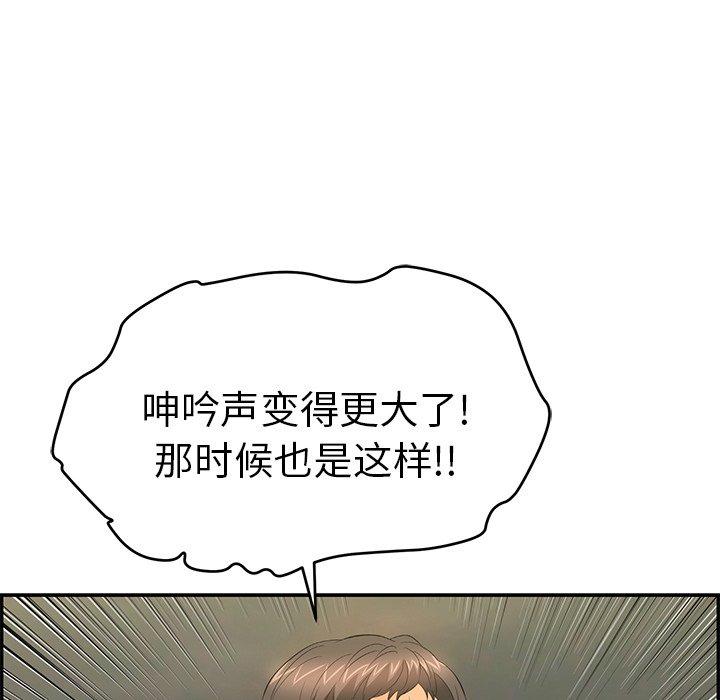 《致命的你》漫画最新章节致命的你-第 35 话免费下拉式在线观看章节第【117】张图片