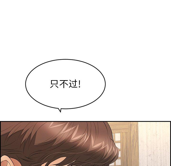 《致命的你》漫画最新章节致命的你-第 35 话免费下拉式在线观看章节第【95】张图片