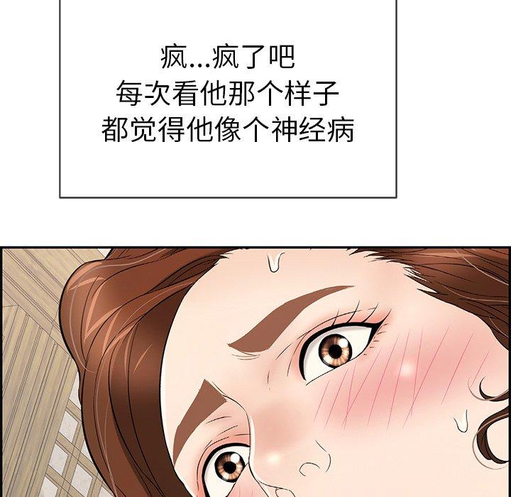 《致命的你》漫画最新章节致命的你-第 35 话免费下拉式在线观看章节第【9】张图片