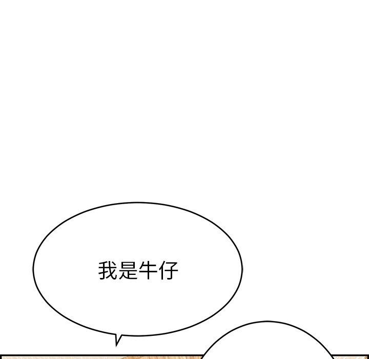 《致命的你》漫画最新章节致命的你-第 35 话免费下拉式在线观看章节第【15】张图片