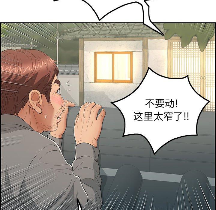 《致命的你》漫画最新章节致命的你-第 35 话免费下拉式在线观看章节第【143】张图片