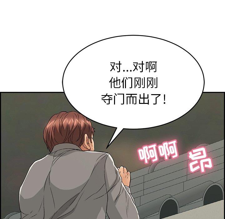 《致命的你》漫画最新章节致命的你-第 36 话免费下拉式在线观看章节第【65】张图片