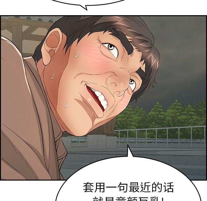 《致命的你》漫画最新章节致命的你-第 36 话免费下拉式在线观看章节第【77】张图片