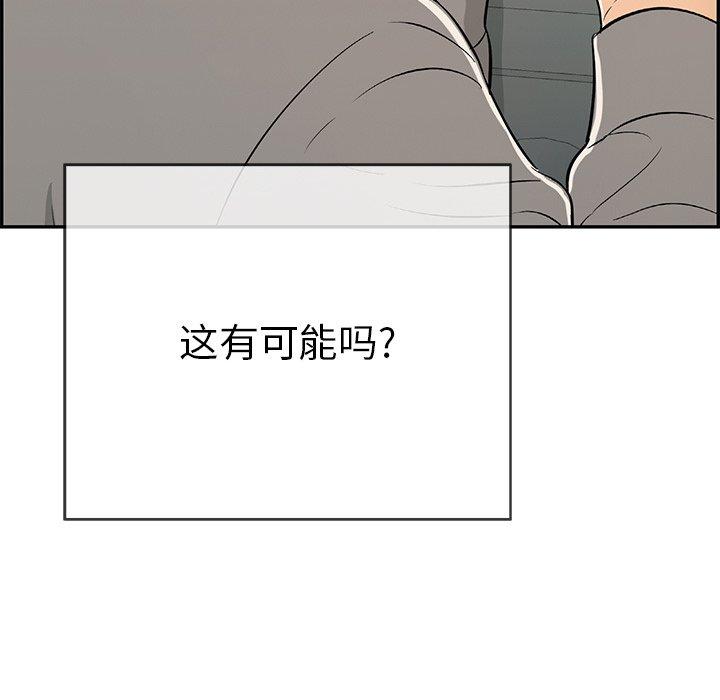 《致命的你》漫画最新章节致命的你-第 36 话免费下拉式在线观看章节第【27】张图片