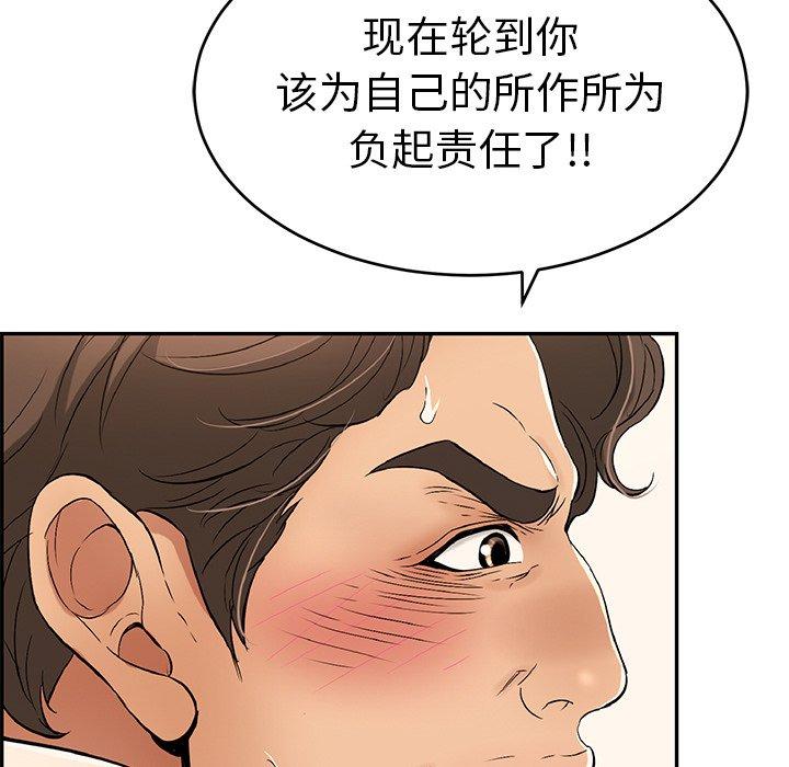 《致命的你》漫画最新章节致命的你-第 36 话免费下拉式在线观看章节第【49】张图片