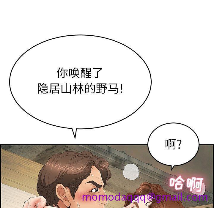 《致命的你》漫画最新章节致命的你-第 36 话免费下拉式在线观看章节第【46】张图片