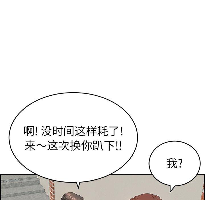 《致命的你》漫画最新章节致命的你-第 37 话免费下拉式在线观看章节第【97】张图片