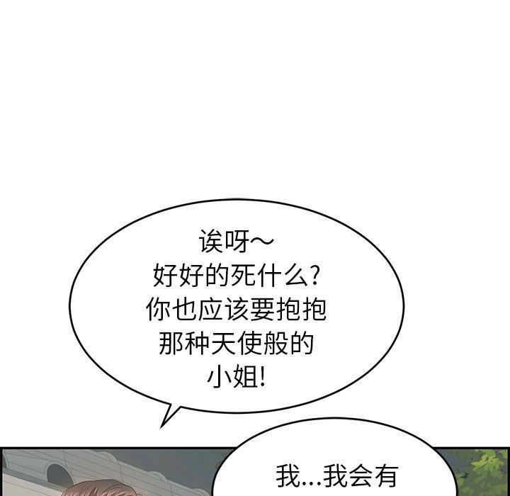 《致命的你》漫画最新章节致命的你-第 37 话免费下拉式在线观看章节第【90】张图片