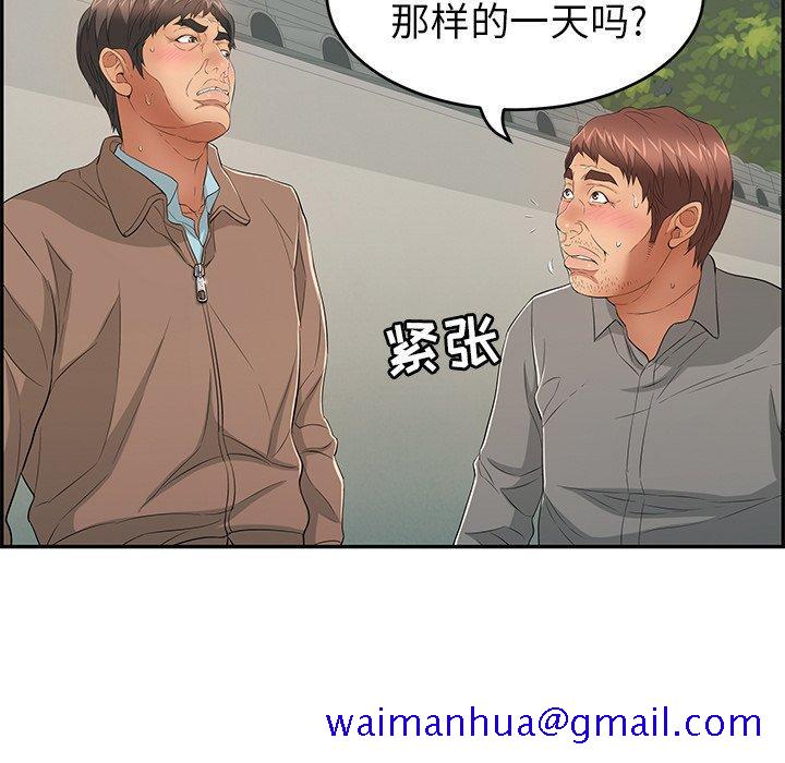 《致命的你》漫画最新章节致命的你-第 37 话免费下拉式在线观看章节第【91】张图片