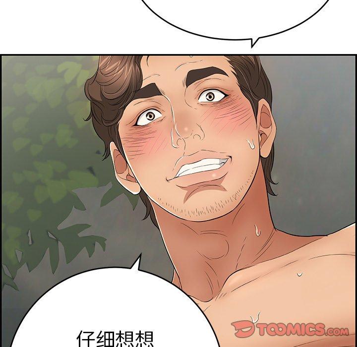 《致命的你》漫画最新章节致命的你-第 38 话免费下拉式在线观看章节第【75】张图片