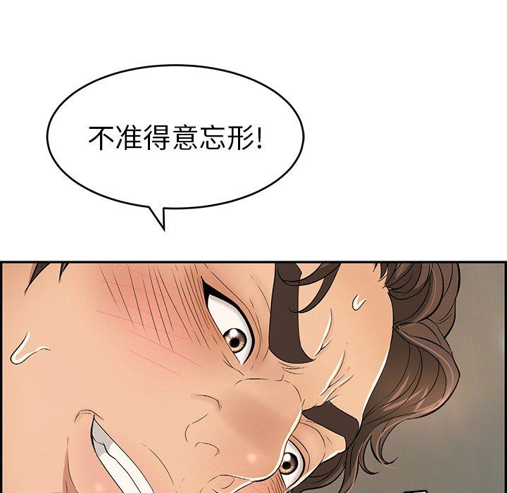 《致命的你》漫画最新章节致命的你-第 38 话免费下拉式在线观看章节第【118】张图片