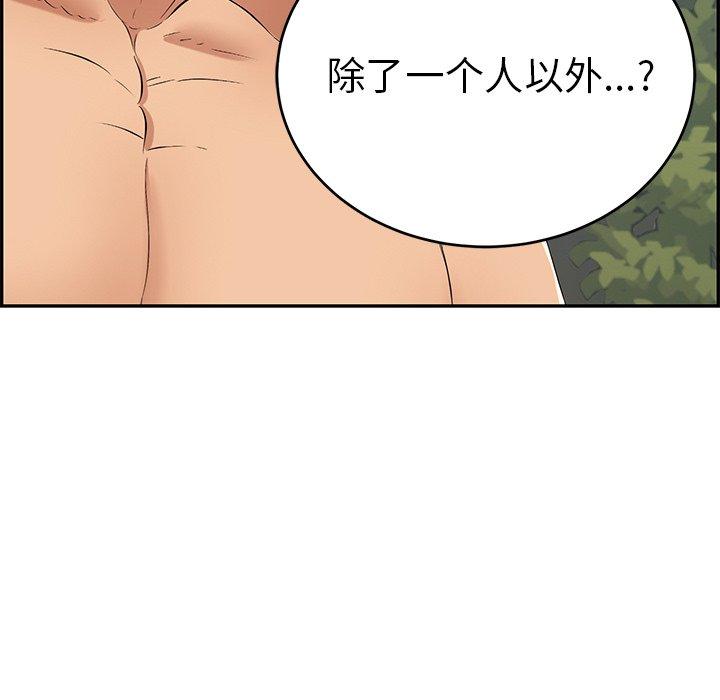 《致命的你》漫画最新章节致命的你-第 38 话免费下拉式在线观看章节第【65】张图片