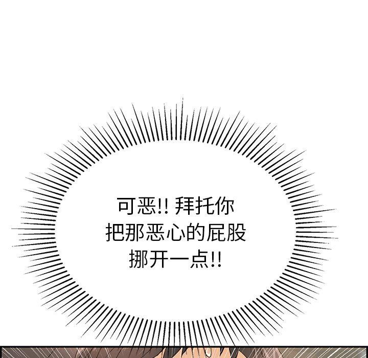 《致命的你》漫画最新章节致命的你-第 38 话免费下拉式在线观看章节第【14】张图片