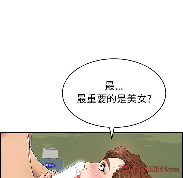 《致命的你》漫画最新章节致命的你-第 38 话免费下拉式在线观看章节第【30】张图片