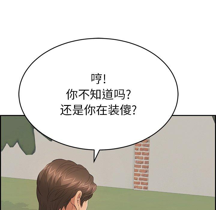 《致命的你》漫画最新章节致命的你-第 38 话免费下拉式在线观看章节第【9】张图片