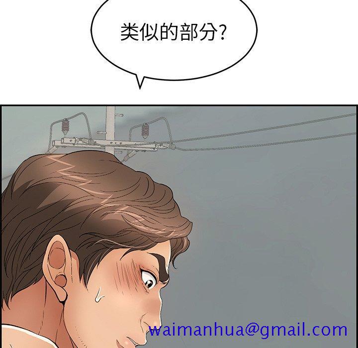 《致命的你》漫画最新章节致命的你-第 38 话免费下拉式在线观看章节第【51】张图片