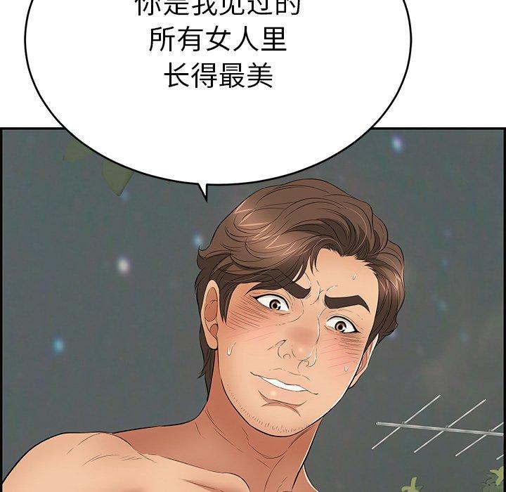 《致命的你》漫画最新章节致命的你-第 38 话免费下拉式在线观看章节第【17】张图片