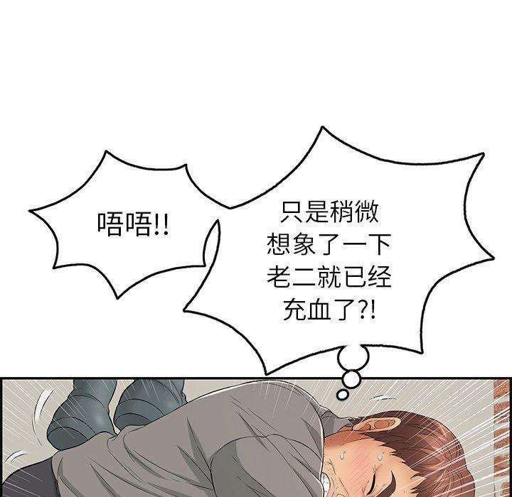 《致命的你》漫画最新章节致命的你-第 38 话免费下拉式在线观看章节第【105】张图片