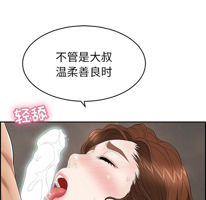 《致命的你》漫画最新章节致命的你-第 38 话免费下拉式在线观看章节第【70】张图片