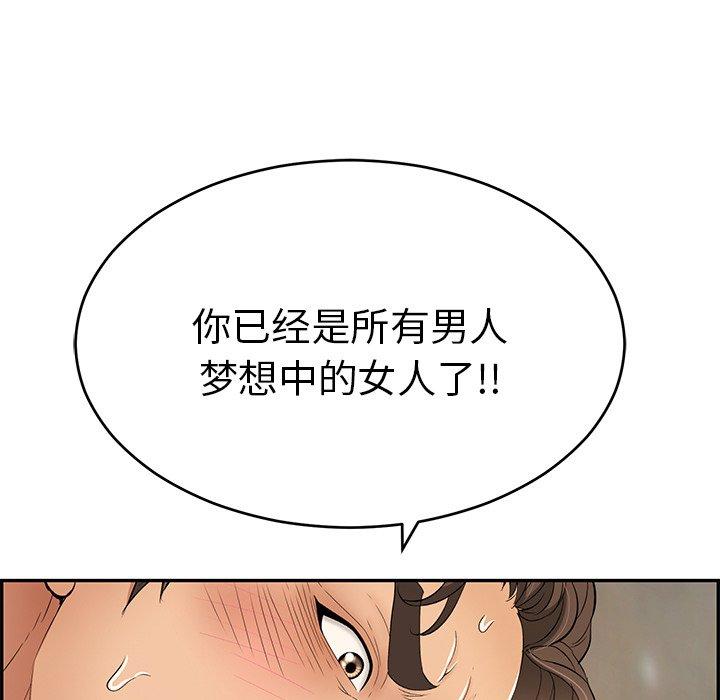 《致命的你》漫画最新章节致命的你-第 38 话免费下拉式在线观看章节第【35】张图片