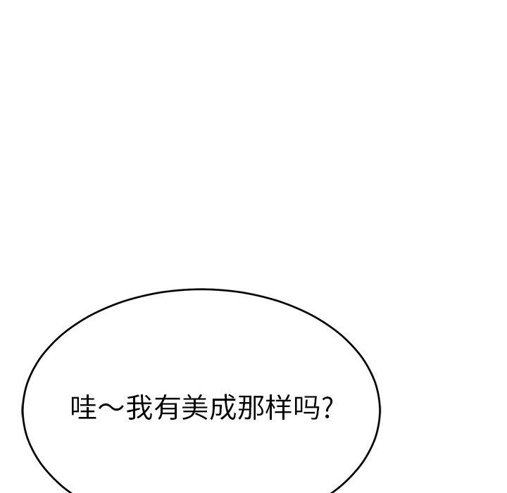 《致命的你》漫画最新章节致命的你-第 38 话免费下拉式在线观看章节第【37】张图片