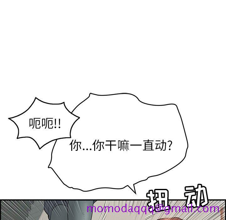 《致命的你》漫画最新章节致命的你-第 38 话免费下拉式在线观看章节第【96】张图片