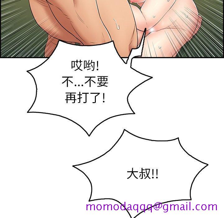 《致命的你》漫画最新章节致命的你-第 38 话免费下拉式在线观看章节第【136】张图片