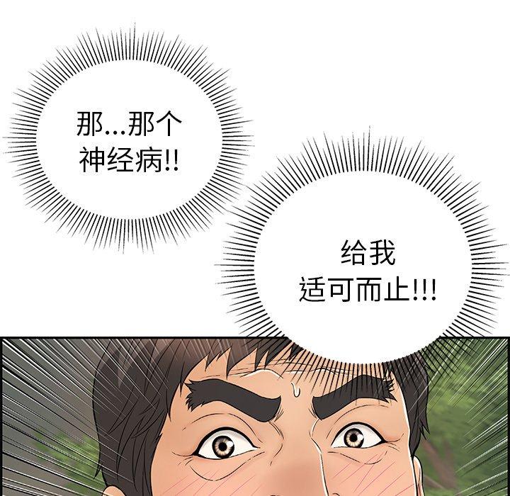 《致命的你》漫画最新章节致命的你-第 38 话免费下拉式在线观看章节第【127】张图片