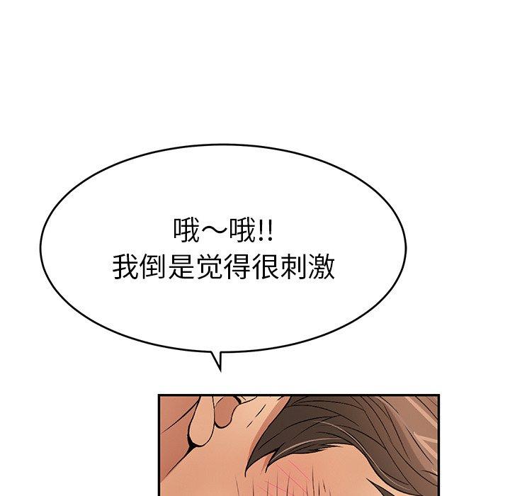 《致命的你》漫画最新章节致命的你-第 38 话免费下拉式在线观看章节第【122】张图片