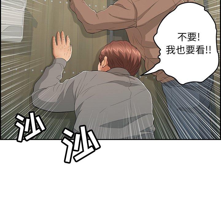 《致命的你》漫画最新章节致命的你-第 39 话免费下拉式在线观看章节第【14】张图片