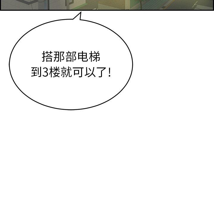 《致命的你》漫画最新章节致命的你-第 39 话免费下拉式在线观看章节第【40】张图片