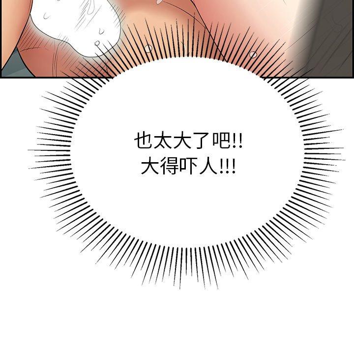 《致命的你》漫画最新章节致命的你-第 39 话免费下拉式在线观看章节第【133】张图片