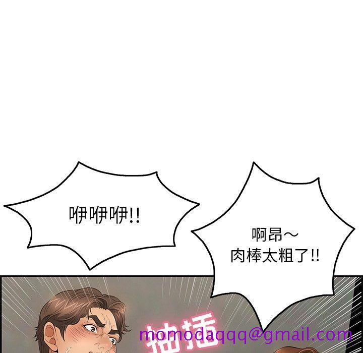 《致命的你》漫画最新章节致命的你-第 39 话免费下拉式在线观看章节第【126】张图片