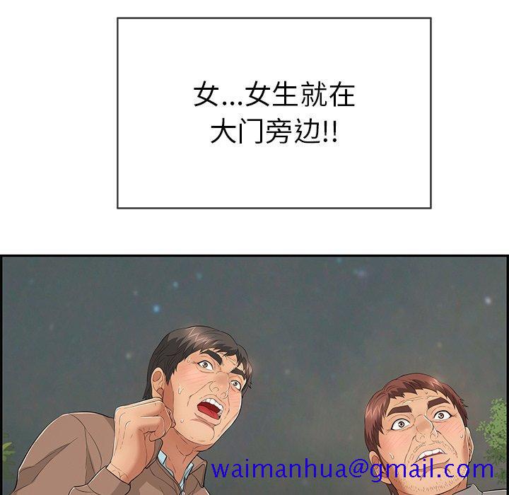 《致命的你》漫画最新章节致命的你-第 39 话免费下拉式在线观看章节第【11】张图片