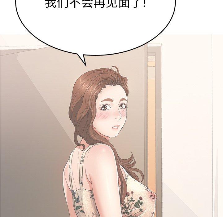 《致命的你》漫画最新章节致命的你-第 39 话免费下拉式在线观看章节第【100】张图片