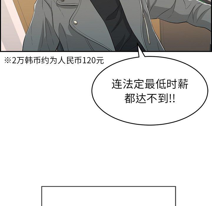 《致命的你》漫画最新章节致命的你-第 39 话免费下拉式在线观看章节第【54】张图片